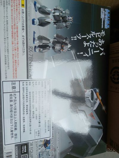 ROBOT魂＜机动战士系列＞  RX-78NT-1FA 高达NT-1 剧中版 ～乔巴姆装甲着装型～