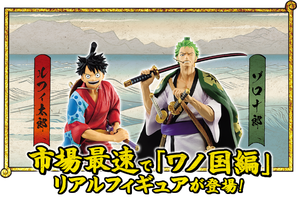 一番赏 航海王～极致剑客们～ MASTERLiS B奖 索隆太郎