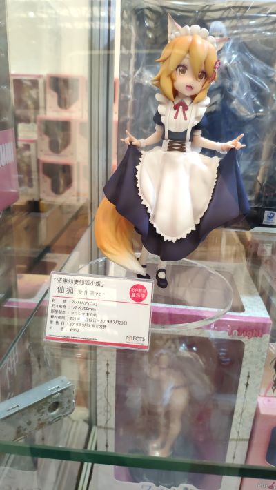 贤惠幼妻仙狐小姐 仙狐小姐 女仆装ver.