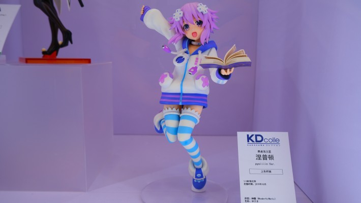 勇者海王星 涅普迪努