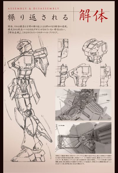 METAL STRUCTURE 解体匠机 RX-93 ν高达