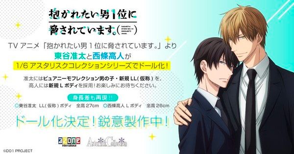 星号收藏系列 我让最想被拥抱的男人给威胁了 西条高人 