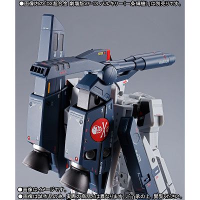 DX 超合金 超时空要塞 可曾记得爱 VF-1S Valkyrie（一条辉机）