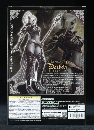 天堂 II 黑暗精灵