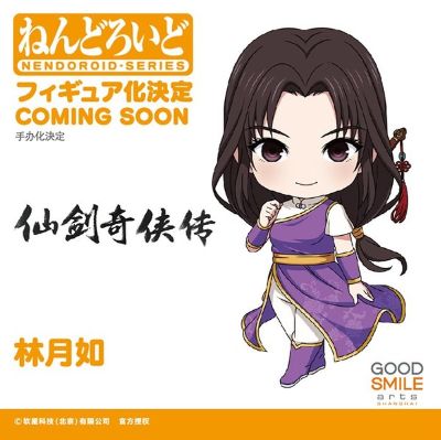 粘土人#1246 仙剑奇侠传 林月如