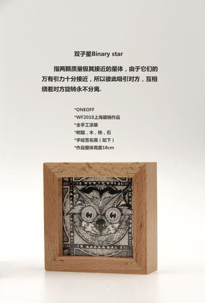 TTwei-猫头鹰系列