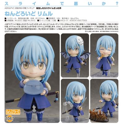 粘土人#1067 关于我转生后成为史莱姆的那件事 利姆鲁·特恩佩斯特