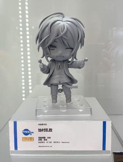 粘土人#1223 催眠麦克风  -Division Rap Battle- 饴村乱数