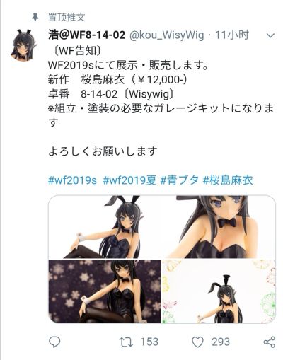 青春期笨蛋不做兔女郎学姐的梦 樱岛麻衣 