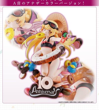 一番赏 〈物语〉系列 忍野忍 10th Anniversary 异色版