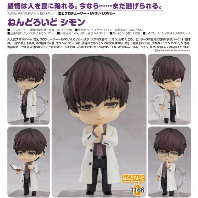 粘土人#1166 恋与制作人 许墨