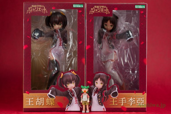 寄宿学校的朱丽叶 王蝴蝶