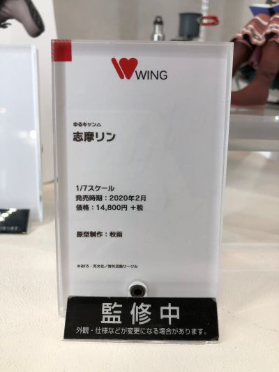 摇曳露营△ 志摩凛