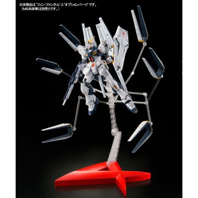 RG 1/144 ν高达专用双翼浮游炮强化装备