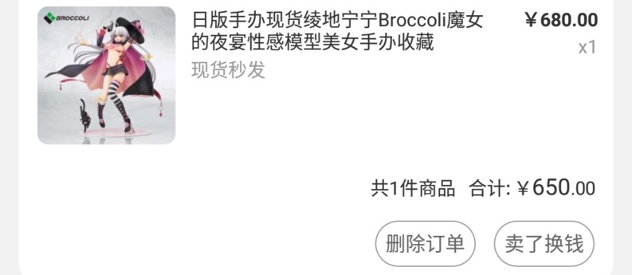 魔女的夜宴 绫地宁宁