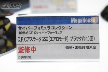 C.F.C 高智能方程式 阿斯拉达 GSX 空气动力模式 黑色限定版