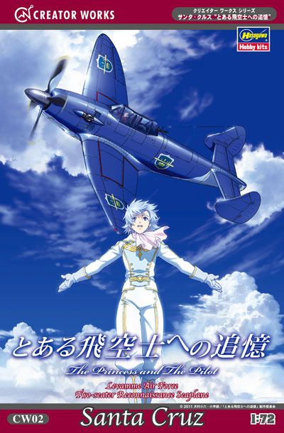 Creator Works 对某飞行员的追忆