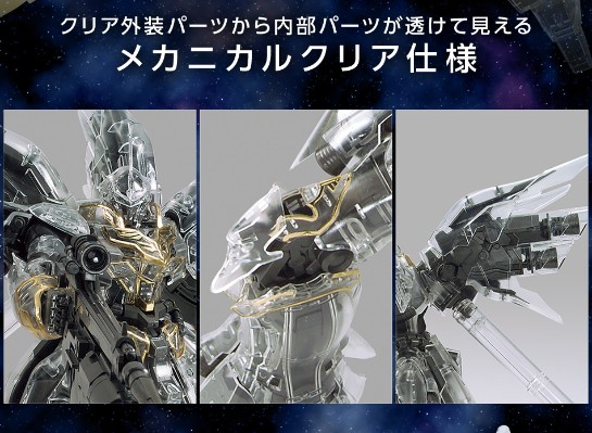 MG 1/100 Gundam base限定 新安洲 机械透明 ver.
