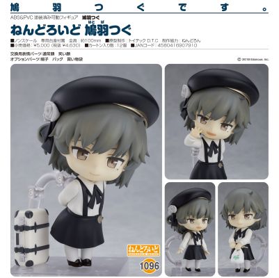 粘土人#1096 鸠羽伦