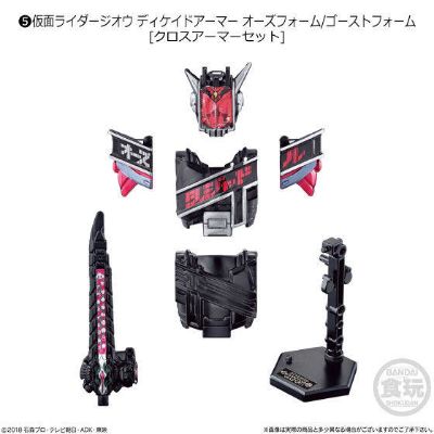 创动 假面骑士Zi-O 假面骑士Zi-O Decade Armor Ghost Form (Cross Armor Set)