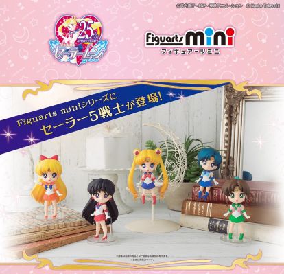 Figuarts mini 美少女战士 水兵月