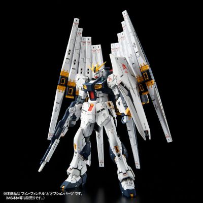 RG 1/144 ν高达专用双翼浮游炮强化装备