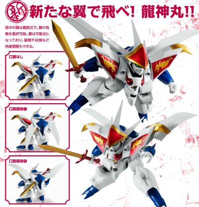 MASHIN UNIT 魔神英雄传2 新星龙神丸 