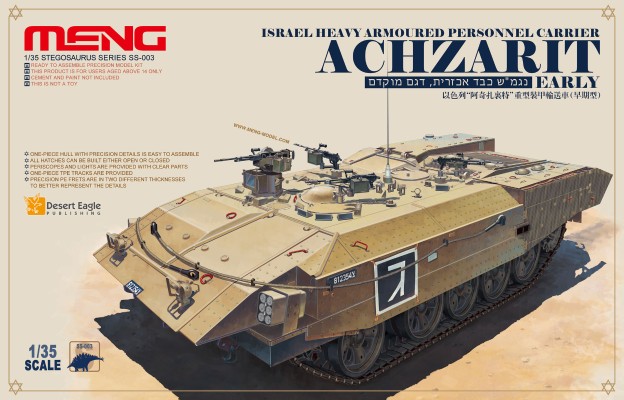1/35 以色列“阿奇扎里特”重型装甲输送车（早期型）