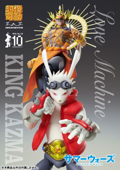 超像可动 夏日大作战 KING KAZMA