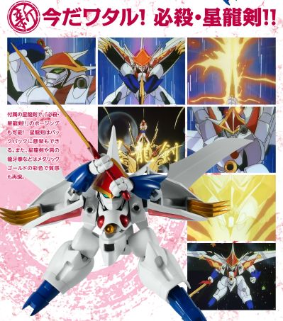 MASHIN UNIT 魔神英雄传2 新星龙神丸 