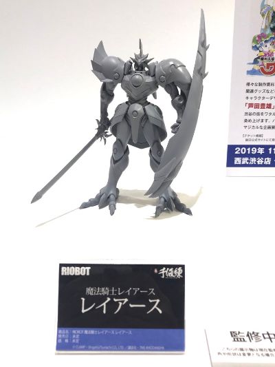 RIOBOT 魔法骑士 炎神雷亚斯