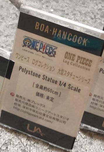 航海王 Log Collection 大型雕像系列 航海王 波雅・汉库克