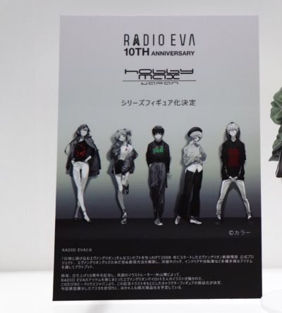 新世纪福音战士 碇真嗣 Ver. RADIO EVA