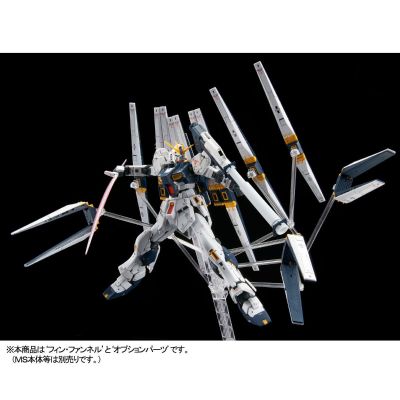 RG 1/144 ν高达专用双翼浮游炮强化装备