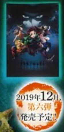 鬼灭之刃 手办-绊之装- Vol.6 鬼灭の刃 