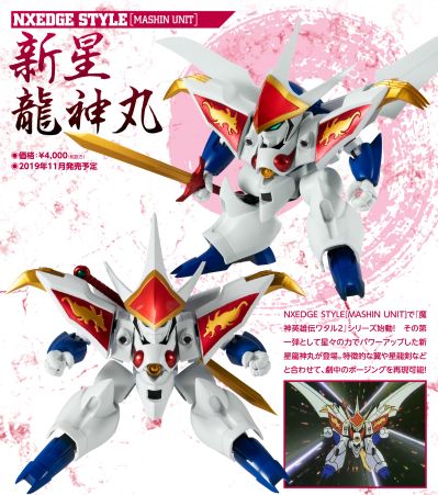 MASHIN UNIT 魔神英雄传2 新星龙神丸 