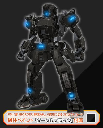 边境保卫战 辉星·破式