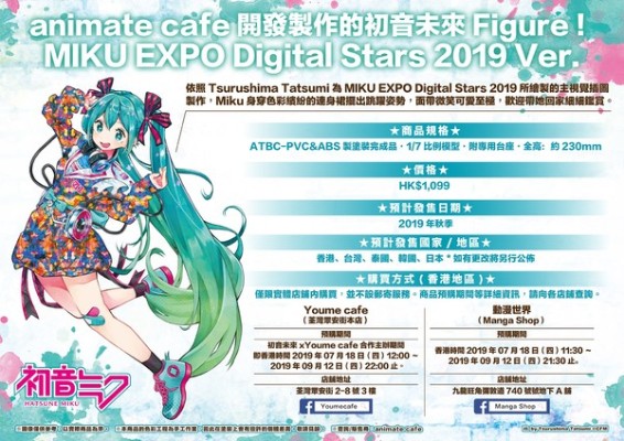 Vocaloid 初音未来 miku Expo Digital Stars 2019 ver