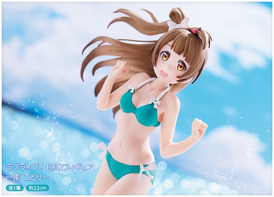 EXQ手办 LoveLive! School idol project 南小鸟 