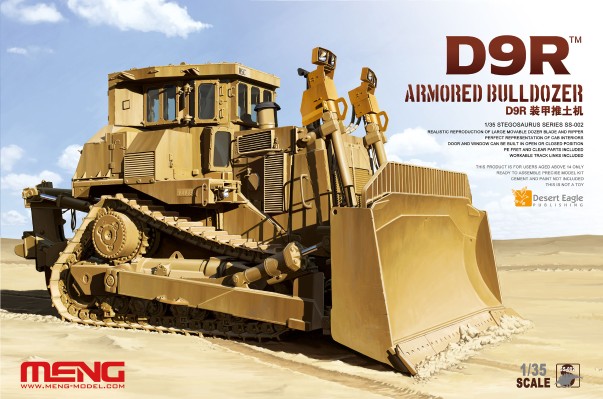 1/35 美国 D9R装甲推土机