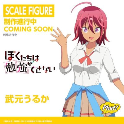 我们无法一起学习 武元润香