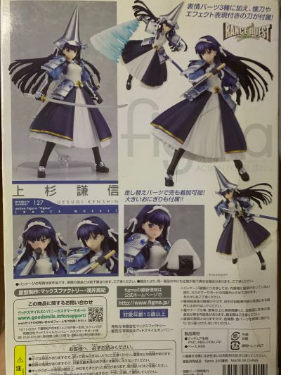 figma#127 兰斯8 上杉谦信
