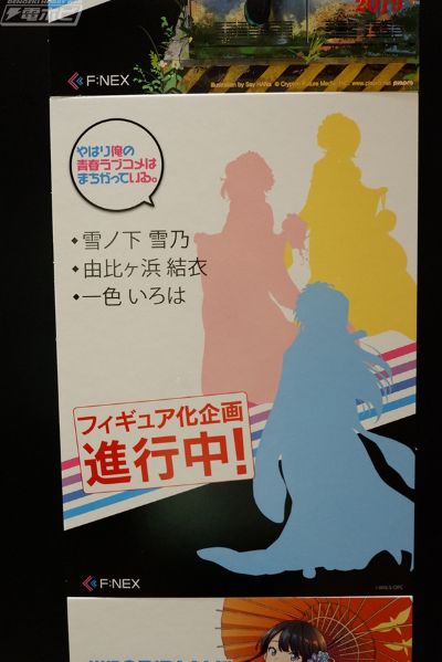 F:NEX 我的青春恋爱物语果然有问题 一色彩羽 白无垢Ver.