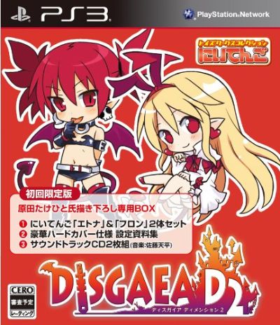  Niitengo   魔界战记D2  艾多娜 