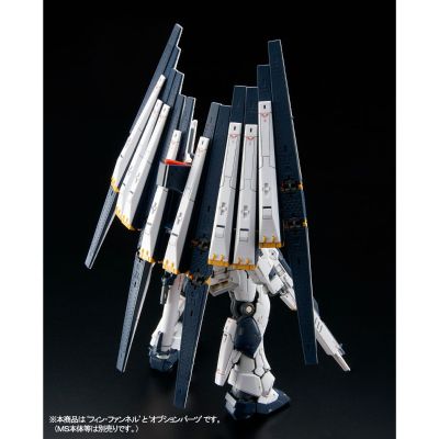 RG 1/144 ν高达专用双翼浮游炮强化装备