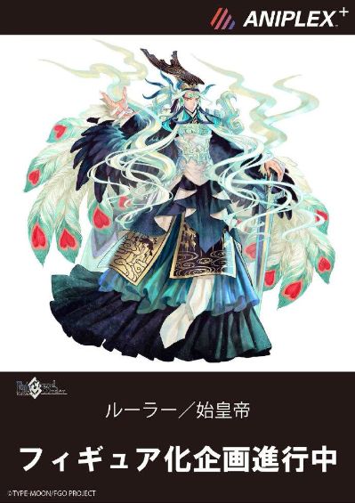 命运-冠位指定 裁定者 / 祖政