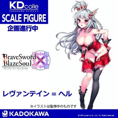 KDcolle  勇气之剑×火焰之魂 烈焰魔剑・赫尔