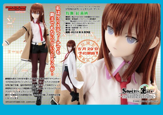 AZONE综合可动人形系列 22 命运石之门 牧瀬红莉栖