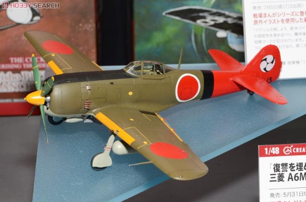 Creator Works 战地启示录 中岛Ki-84“疾风”战斗机