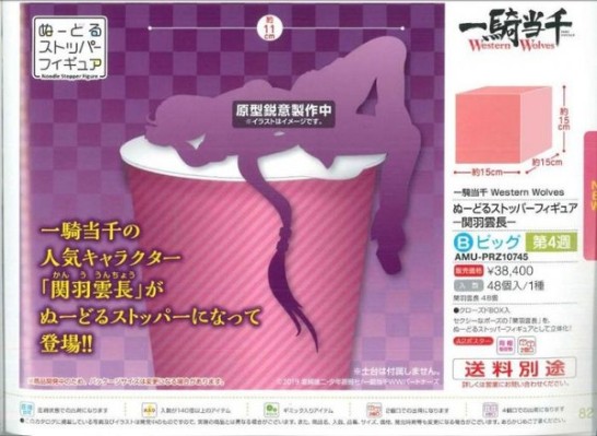 压泡面手办 一骑当千 Western Wolves 关羽云长